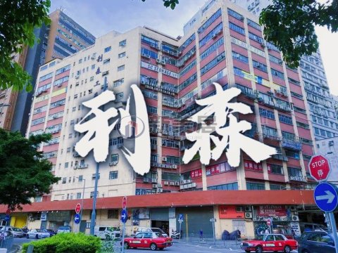 利森工厂大厦 新蒲岗 1649388 售盘