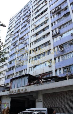 鸣发工业中心 屯门 中层 C028961 售盘