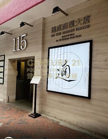 达成商业大厦 尖沙咀 低层 C173288 售盘