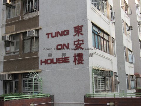 利東村 香港仔 高層 A014133 售盤
