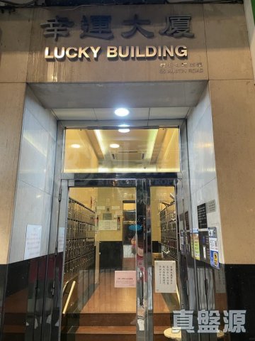 幸运大厦 尖沙咀 高层 1667272 售盘