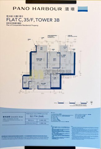 澐璟 啟德 高層 1723442 售盤