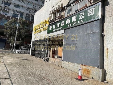 盈力工业中心 沙田 低层 C132666 售盘
