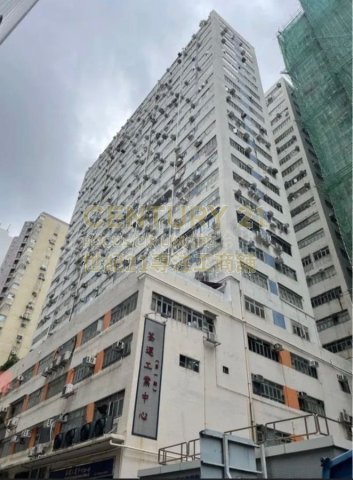 荃运工业中心 荃湾 低层 C175585 售盘
