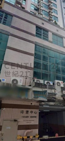 时丰中心 长沙湾 中层 C210992 售盘