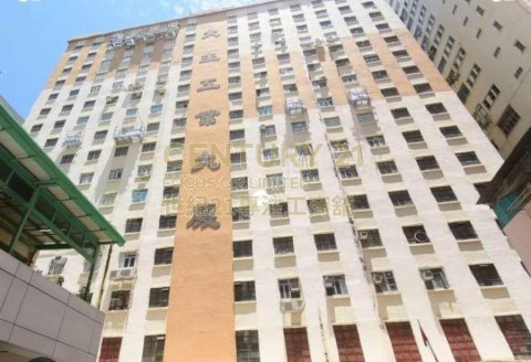 大生工业大厦 香港仔 中层 K209298 售盘