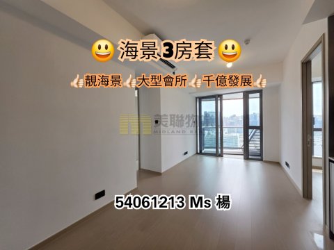 啟德海灣 啟德 1683244 售盤