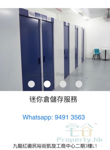 凱旋工商中心 紅磡 低層 1720508 售盤