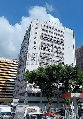 羅氏美光發展大廈 葵涌 低層 C121552 售盤