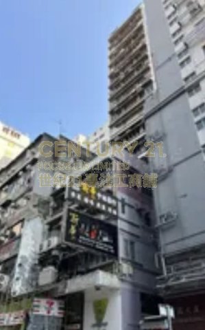 昌華商業大廈 油麻地 低層 C151791 售盤