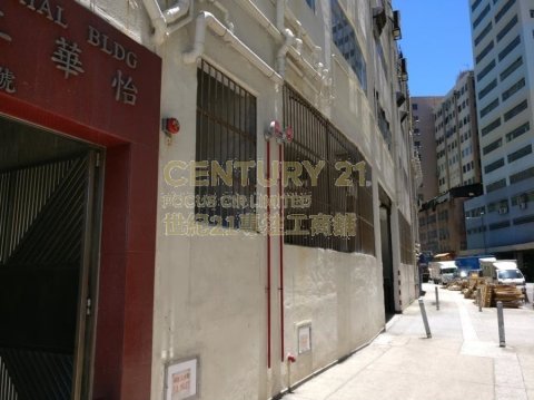 怡華工業大廈 屯門 低層 K211040 售盤