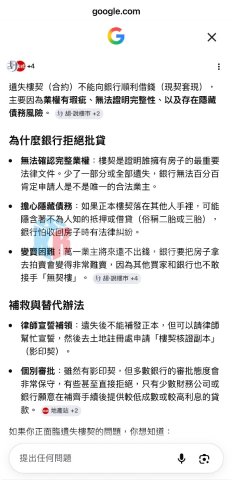 西貢唐樓