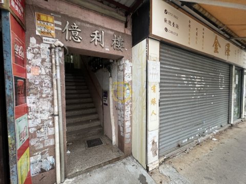 億利樓