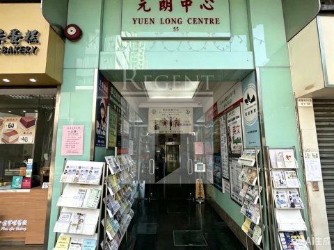 Hong Kong Office, Yuen Long Centre