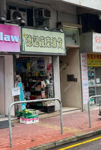 荃威花園 路邊街鋪 平租 荃威花園 路邊街鋪 平租