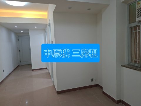 中原樓