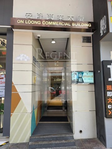 香港寫字樓, 安隆商業大廈