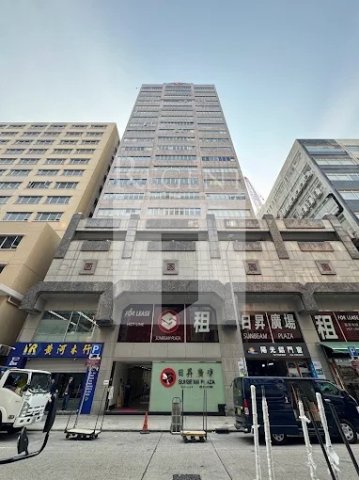 Mong Kok Industrial, Sunbeam Plaza