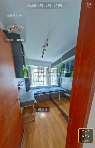 沙田第一城 第01期 第11座