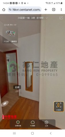 沙田第一城 第01期 第11座