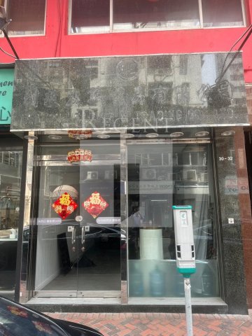 租铺