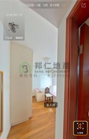 沙田第一城 第01期 第11座