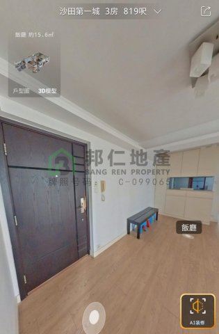 沙田第一城 第01期 第11座