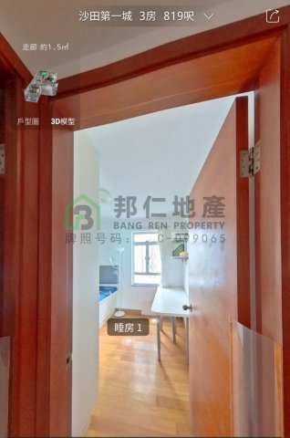 沙田第一城 第01期 第11座