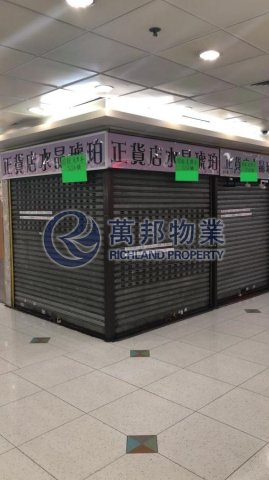 昌運中心 商場