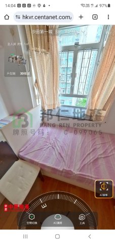 沙田第一城 第01期 第11座