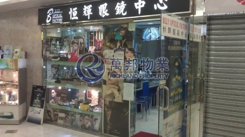 昌運中心 商場