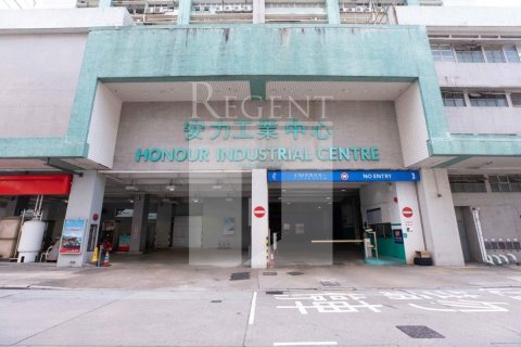 HONOUR IND CTR (安力工業中心) 