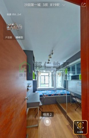 沙田第一城 第01期 第11座