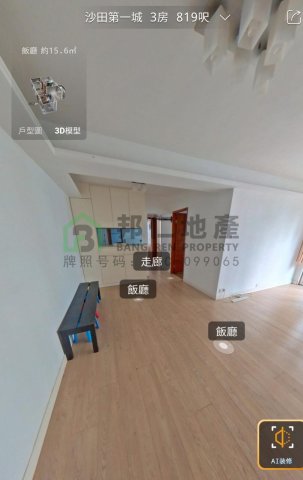 沙田第一城 第01期 第11座