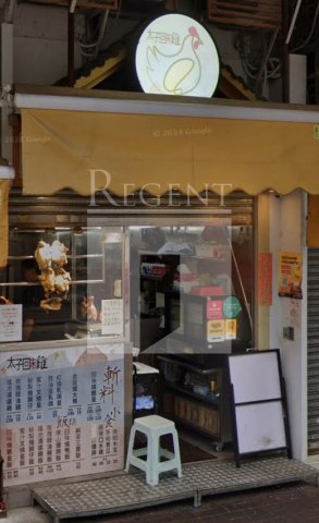 租铺