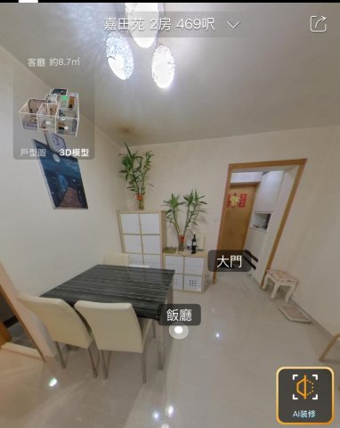 嘉田苑 D座 嘉慧閣