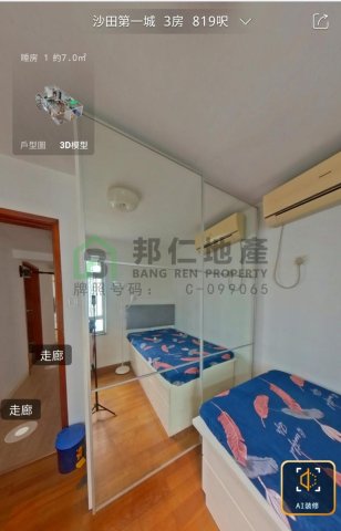 沙田第一城 第01期 第11座