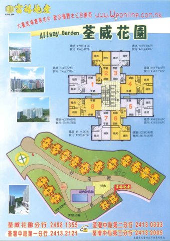 荃威花園 可改三房 荃威花園 可改三房