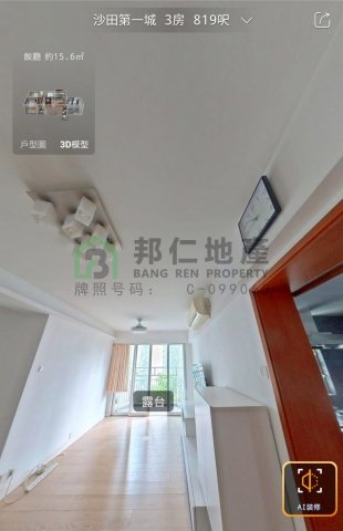 沙田第一城 第01期 第11座