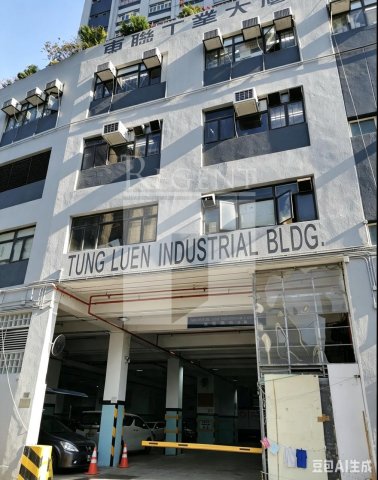 葵涌工業大廈, 東聯工業大廈
