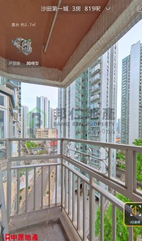 沙田第一城 第01期 第11座