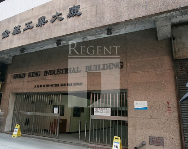 Gold King Industrial Building (金基工業大廈) | 香港寫字樓出租|寫字樓出售|Regent