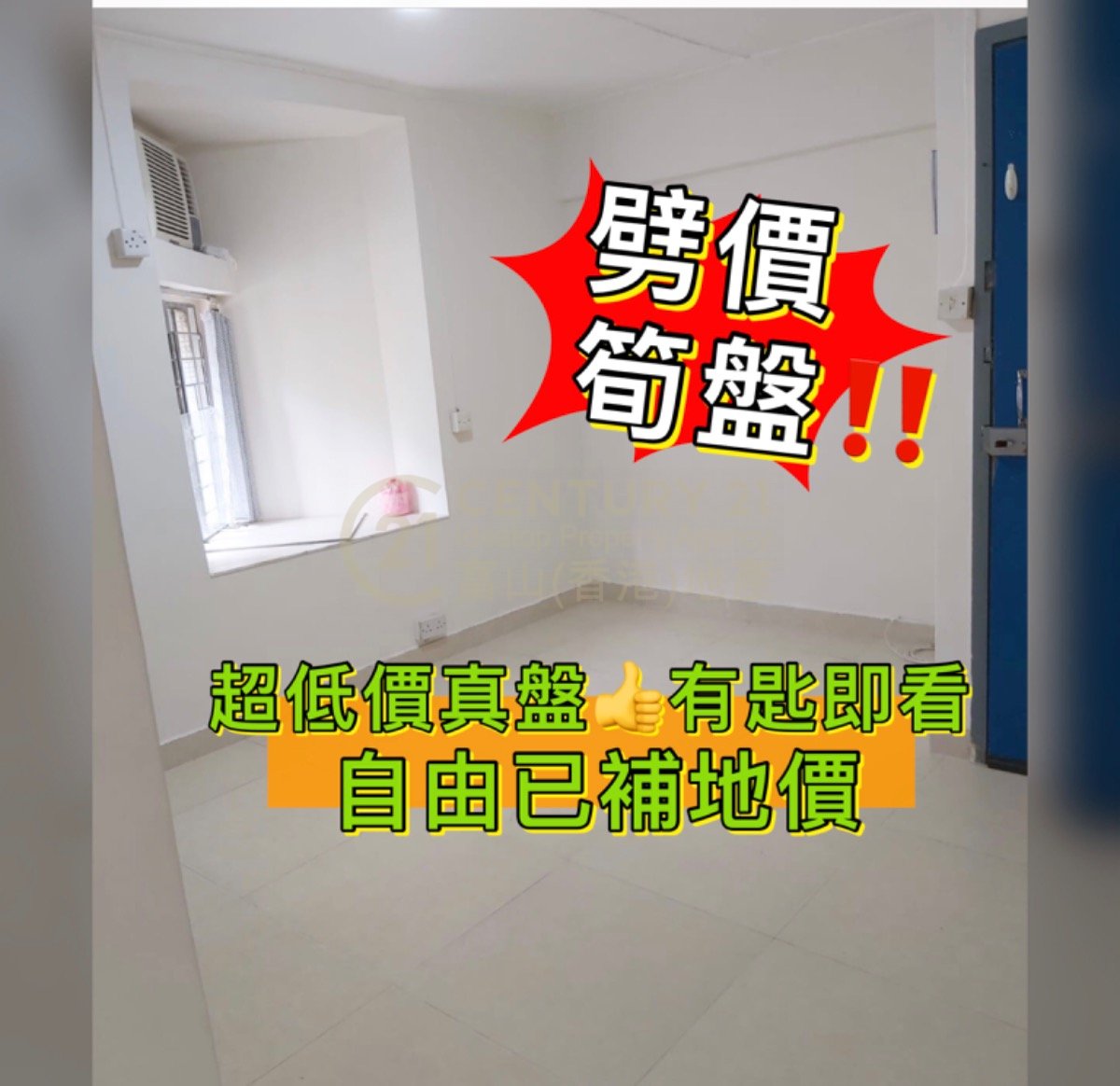 竹園北村《已補價～可買入收租投資》