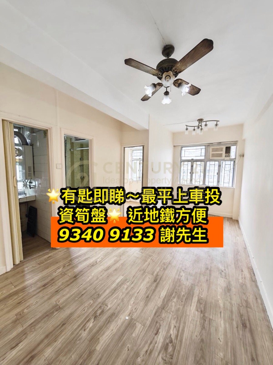 富祐大廈