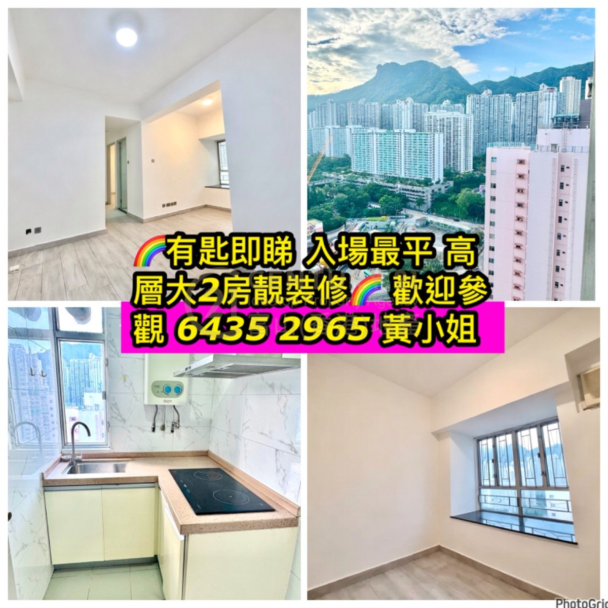 新光中心～有匙即睇