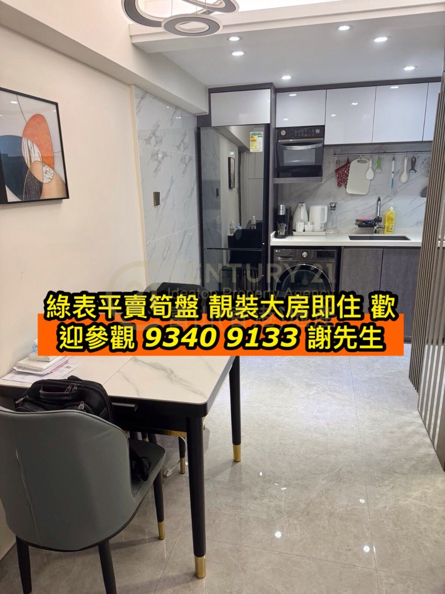 鳳德村～平價上車筍盤