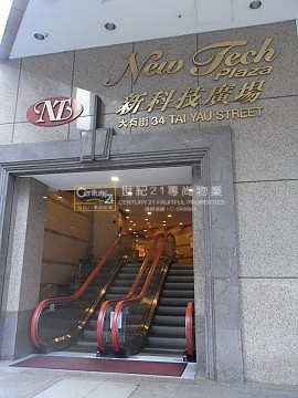 新科技廣場 新科技廣場
