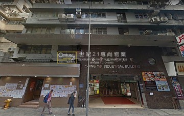 成業工業大廈