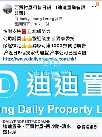 魷魚灣村 位置方便