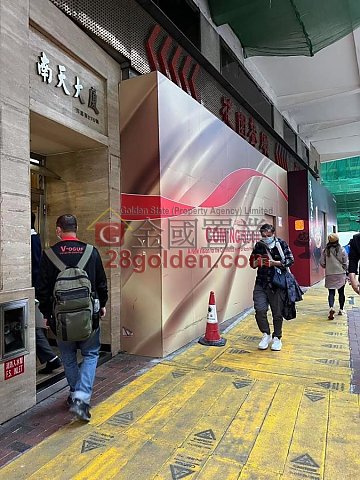 南天大廈